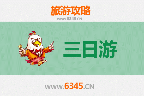 成都锦江三日游攻略：古韵与现代交织的悠闲之旅