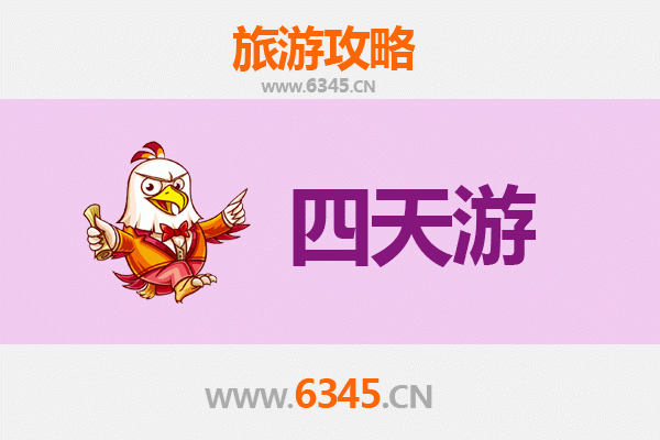 成都锦江四天三夜深度游攻略：美食、文化与休闲全体验