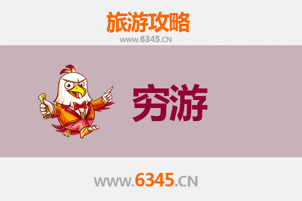 成都锦江穷游攻略：一个人的文艺漫步指南