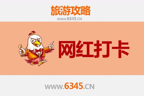 成都锦江网红打卡地全攻略：解锁潮流地标与文艺秘境
