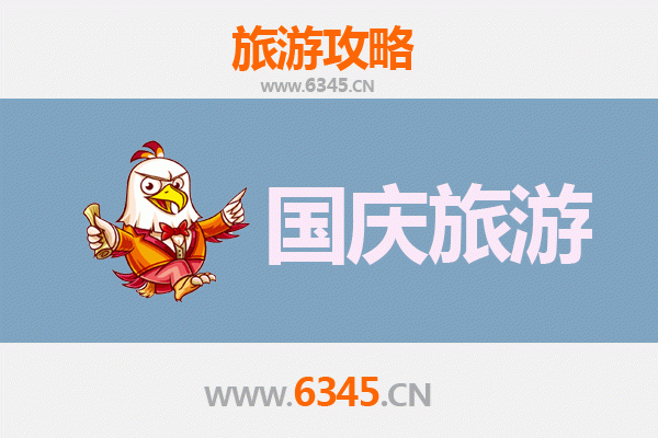十一成都锦江小众省钱攻略：避开人潮，解锁地道玩法